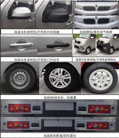 金杯T30 国六冷藏车