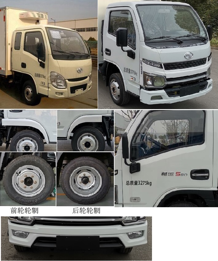 跃进牌  国六 小型冷藏车